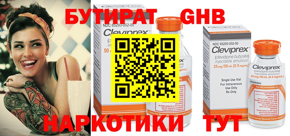 Бутират  Вход с VPN  Татарск  БУТИРАТ Butirat 