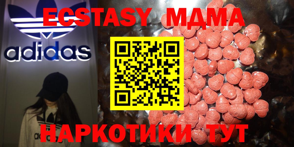 Татарск  Ecstasy Дубай  Вход с VPN  Экстази DUBAI 