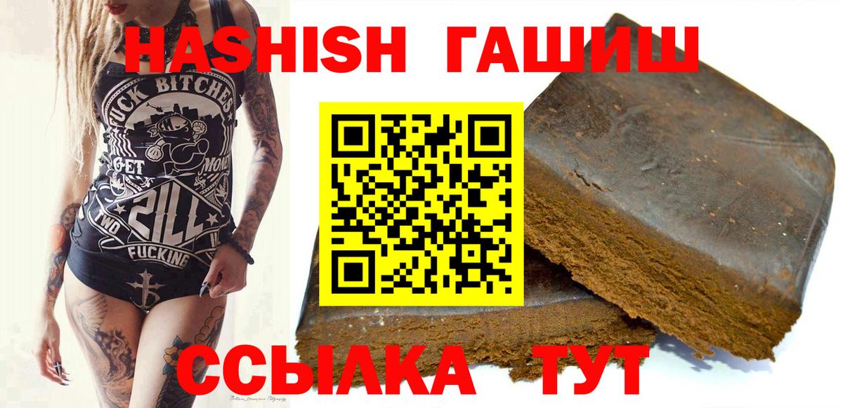 ГАШИШ VHQ Татарск