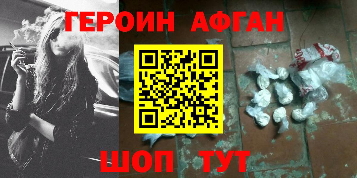 Героин гречка  Вход с VPN  Татарск 