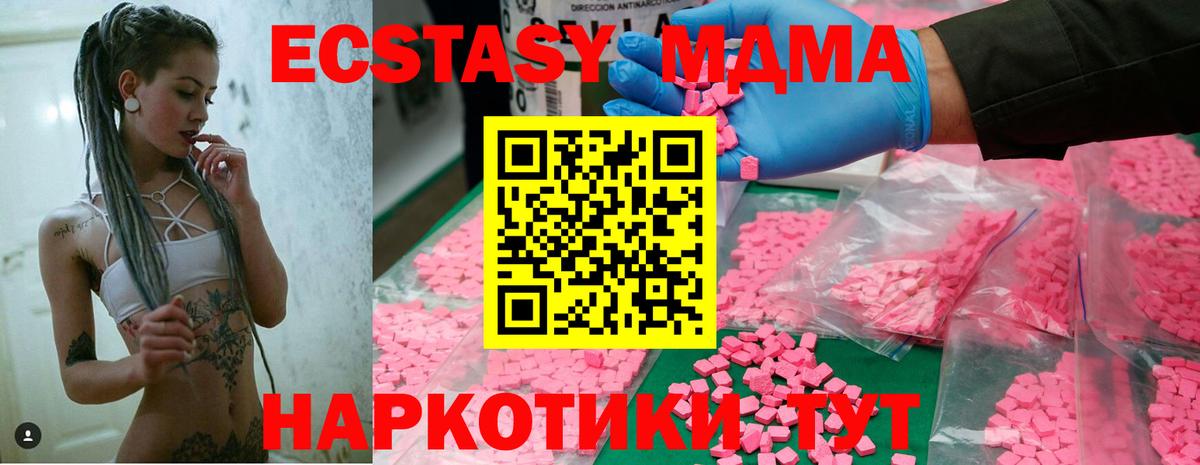 MDMA crystal  МДМА Molly  Татарск  MDMA  Вход с VPN 