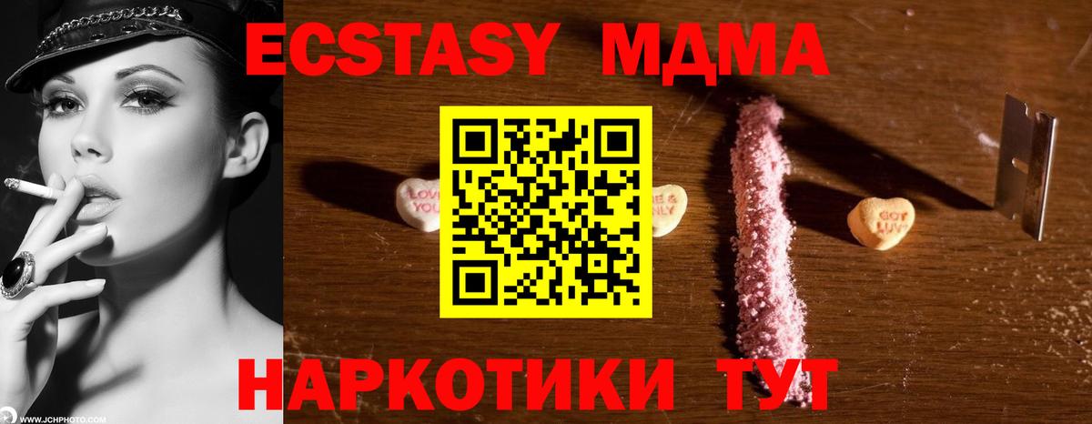 MDMA crystal Татарск