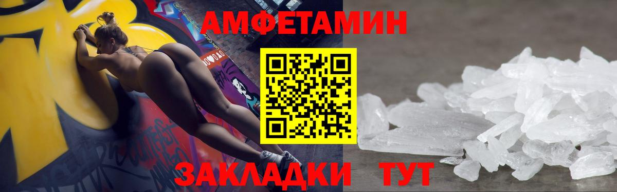 МЕТАМФЕТАМИН витя Татарск
