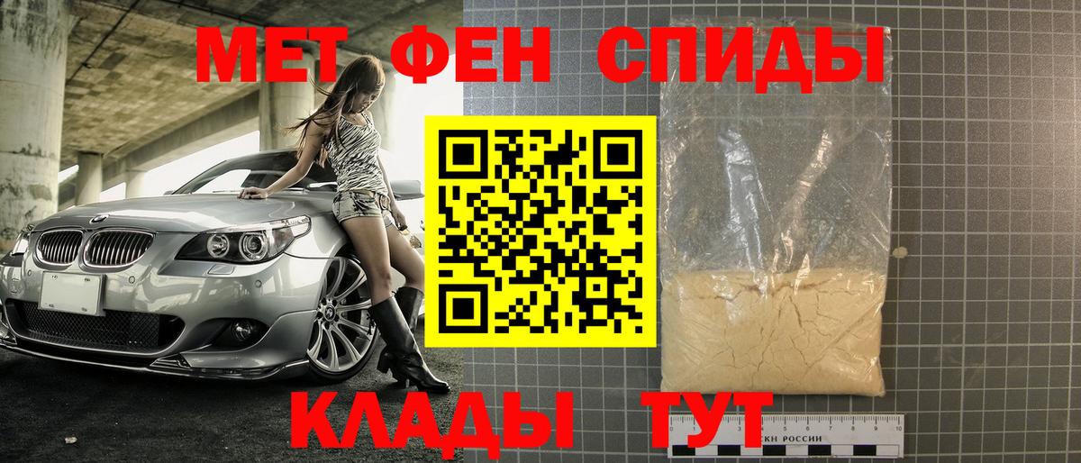 МЕТАМФЕТАМИН  Первитин Декстрометамфетамин 99.9%  Вход с VPN  Татарск 