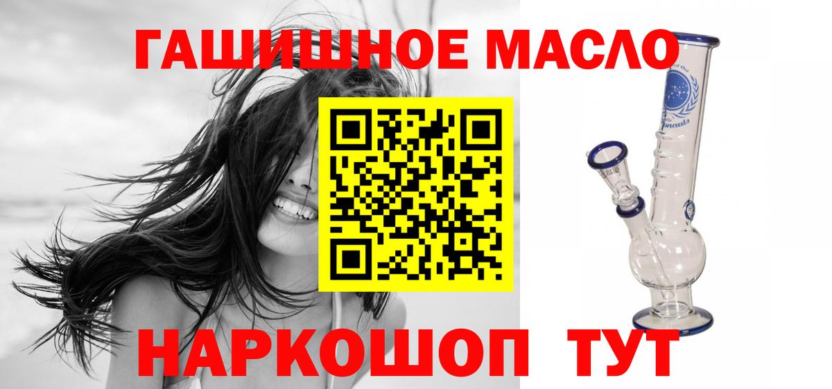 Татарск  где найти   Вход с VPN  ТГК Wax  ТГК жижа 
